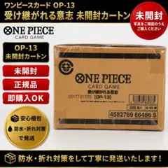 ワンピースカードゲーム 世界最強の戦士【OP-17】未開封カートン(12BOX