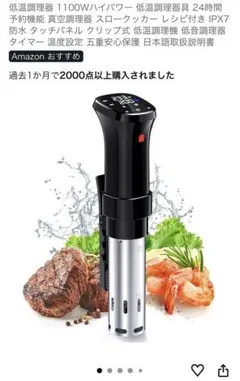 polyscience sousvide ポリサイエンス　低温調理器 polyscience sousvide ポリサイエンス 低温調理器 美国Polyscience低温