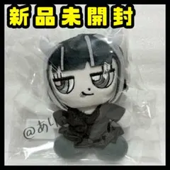 ずっと真夜中でいいのに。 ゾンクラ ニラちゃんミニぬいぐるみ ばか