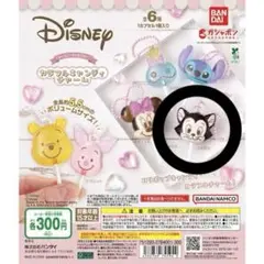 ディズニー カラフルキャンディーチャーム ガチャガチャ フィガロ