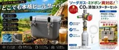 Coleman EXCURSION クーラーボックス ビールサーバー改造品 - メルカリ