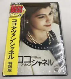 ココ・アヴァン・シャネル 特別版 [DVD
