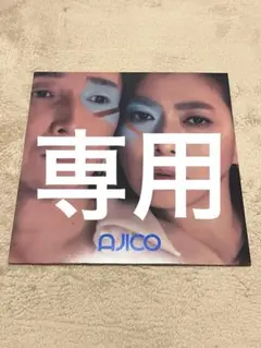 【新品未開封】AJICO 接続 初回限定盤 2025年最新】ajico 接続の人気アイテム - メルカリ