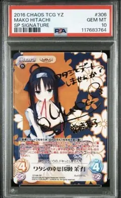 2025年最新】常陸茉子 サインの人気アイテム - メルカリ