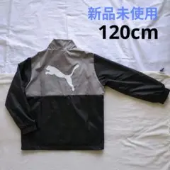 Puma フルジップジャケット 黒/グレー 新品未使用　120cm 裏起毛発熱