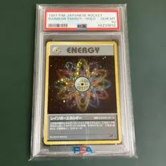 PSA10】ポケカ レインボーエネルギー VS 2001年 渦巻き、十時ホロ
