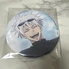 呪術廻戦 セガラッキーくじ 五条悟 缶バッジ