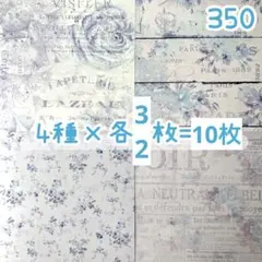 ［350］Richeru様 デザペ♡10枚
