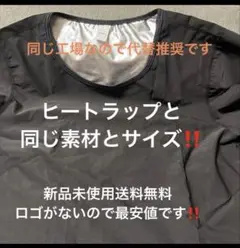 爆汗滝汗サウナシャツ ヒートラップ代替推奨 ロゴ無し 着圧インナー サウナスーツのサムネイル