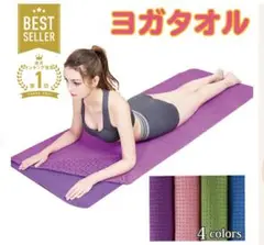 ヨガタオル　183㎝×63㎝　ピンク