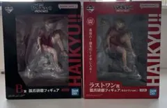 一番くじ 劇場版ハイキューゴミ捨て場の決戦B賞&ラスト賞 孤爪研磨フィギュア