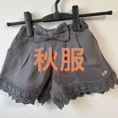 ◎秋服◎グレー リボン付きショートパンツ　キュロット
