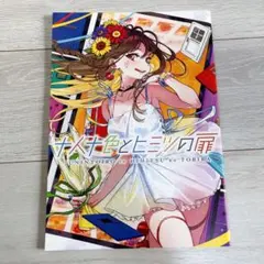 裕 初個展 オリジナルイラスト集 イラスト本