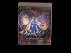 うたわれるもの　二人の白皇 PS3