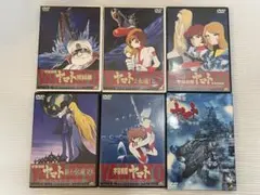 宇宙戦艦ヤマト二重銀河の崩壊 ヤマトよ永遠に PS特典DVD2枚 - メルカリ
