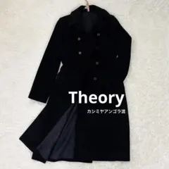 極美品セオリー アンゴラカシミヤ混 ロングPコート SASKIA 黒 Mサイズ❤︎