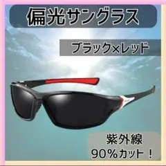偏光 サングラス レンズ 軽量 スポーツ ドライブ 釣り UV メガネ 眼鏡