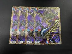 斬隠将撃竜ニバイケン シークレット 4枚セット - メルカリ