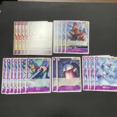 ワンピースカード　メモリアルコレクション　ノーマル　紫　まとめ売り