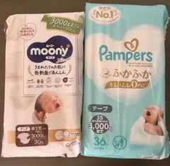 新品未開封【moonyとPampers おむつセット】