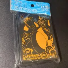 新品 デッキシールドプロ リザードン デッキシールド プロ