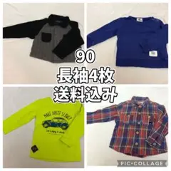 【4点セット】90 長袖 トップス 男の子 女の子 男女兼用 秋 冬 春
