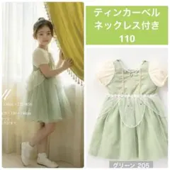 cottoli ティンカーベル　ワンピース　ネックレス　バースデイ　ディズニー