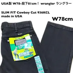 USA製W78-股下81cm！wranglerラングラー 古着ブーツカットスリム