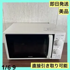 美品　アイリスオーヤマ　電子レンジ　60Hz専用