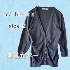 marble ink 七分袖 Vネック カーディガン M 黒 綿 羽織りのサムネイル