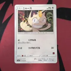 ポケモンカードSMD ロケット団のいやがらせ ソーナンス - メルカリ