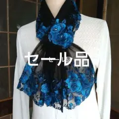 黒と青の花柄レース、フリースネックウォーマー、ハンドメイド