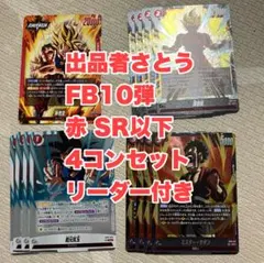cross force 青 SR以下 4コンセット フュージョンワールド - メルカリ
