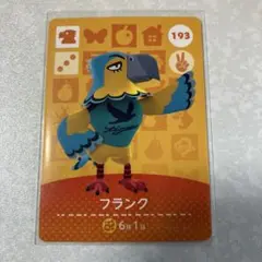 どうぶつの森　amiiboカード　フランク　3