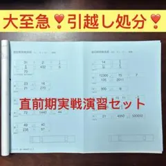 サピックス 社会 知識の総完成 WS-01 〜36 - メルカリ