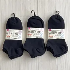 新品　短めソックス　黒　9足