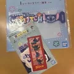 スティッチ 一番くじ 2点