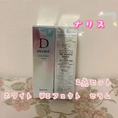 ナリス化粧品「ディアーゼ ホワイト Wエフェクト セラム 40mL 2本