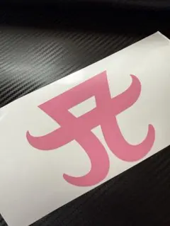 浜崎あゆみ カッティングステッカー ピンク - メルカリ