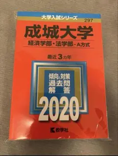 法学部　参考書・教科書セット 法学部 参考書・教科書セット