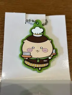 ちいかわ ココス くりまんじゅう キーホルダー