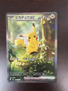 [状態良好]ピカチュウ ex sar スタートデッキ100 No.25