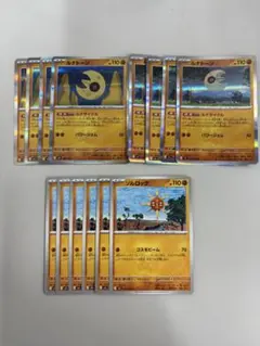 ルナトーン　ソルロック　セット