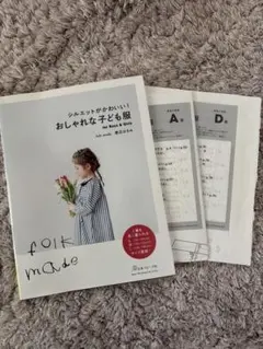 シルエットがかわいい!おしゃれな子ども服 for Boys & Girls