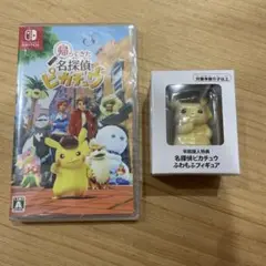 名探偵ピカチュウ + ピカチュウフィギュア