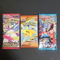 【未開封】ポケモン プロモカードパック マクドナルド　おまけ付き