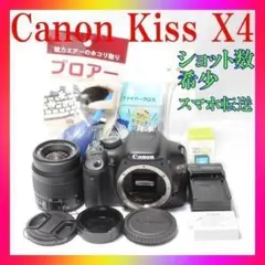 Canon EOS Kiss X4⭐️ショット数少ない美品⭐️スターターセット EOS キヤノン デジタル一眼 CANON Kiss X4 レンズキット 中古