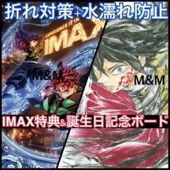 鬼滅の刃 無限城編 入場特典 第15弾 スペシャルボード　イラストボード セット