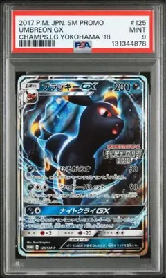 2025年最新】Umbreon psa 10の人気アイテム - メルカリ