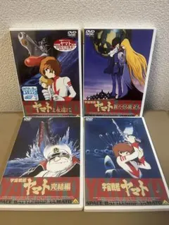 宇宙戦艦ヤマト【1～3/劇場版】DVD 全20巻 セット 51q12kUeKuL._AC_UF350,